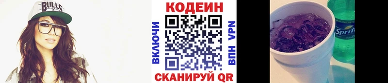 Кодеиновый сироп Lean Purple Drank  Кукмор 