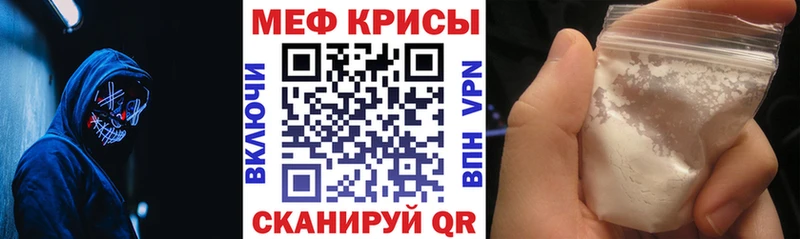 Мефедрон кристаллы купить наркотики цена Кукмор